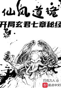 Immortal Wind and Daoist Creed: the Seven Chapters of Xuanjun's Secret Sutra at the Beginning