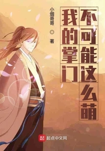 My Boss Can't Be so Cute