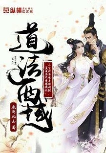 Taoism in the Western Regions