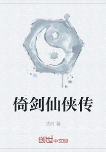 Legend of the Sword-leaning Immortal