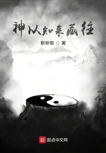 God Knows What is Coming and What is Hiding