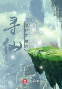 Searching for Immortals: Reincarnation and Unrequited Love