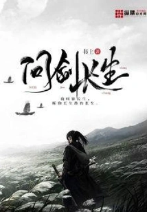 Asking the Sword for Longevity