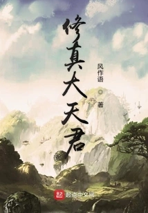 The Supreme Lord of Cultivation