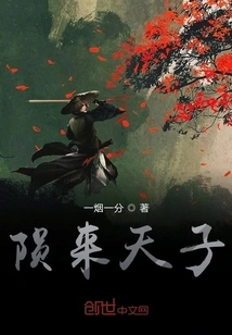 The Emperor Has Fallen