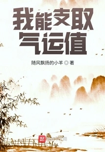 I Can Withdraw My Luck Value