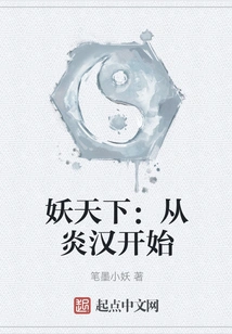 Demon World: Starting from Yanhan