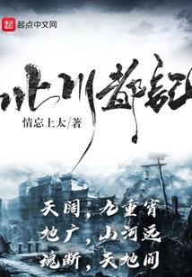 Beichuan Capital Records