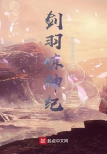 Jian Yu Jing Shen Ji