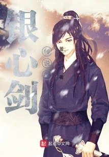 Silver Heart Sword Legend 3