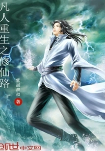 Mortal Rebirth: the Road to Immortality