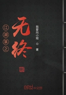 There is No End to the World of Rivers and Lakes