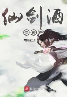 Legend of Sword and Wine Man