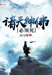 All Gods and Buddhas Must Die