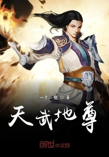 Tianwu Dizun