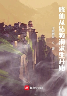 Cultivation of Immortality Begins with Surviving in a Dog Hole