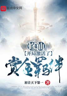 Cultivation: the Bounty Bond is Activated at the Beginning