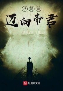 From Yin Chao to Emperor