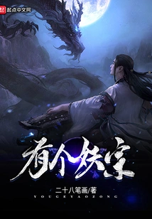 There is a Demon Sect