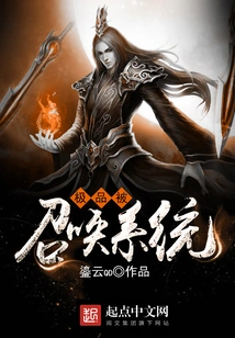 The Best Summoned System