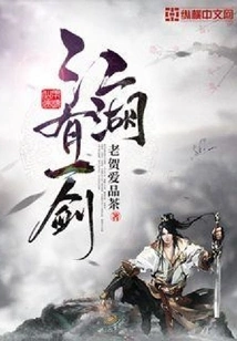 There is a Sword in the World