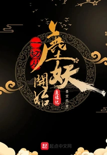 Everything Starts with the Deer Demon