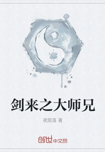 Big Brother from the Sword