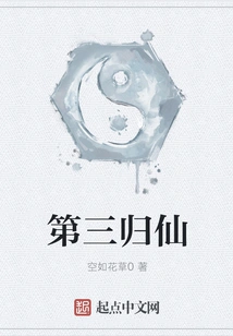 The Third Return to Immortality