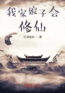 My Wife Can Cultivate Immortality