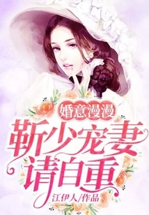 Romance of Marriage: Mr. Jin Please Respect Yourselves If You Dote on Your Wife