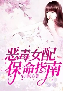 A Guide to Keeping a Vicious Female Supporting Character Alive