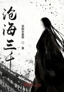 Three Thousand Oceans