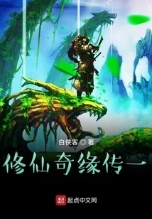 The Legend of Immortal Cultivation 1