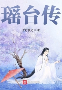 The Legend of Yaotai