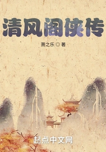 The Legend of Qingfeng Pavilion