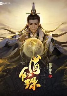 Daoxianzhu