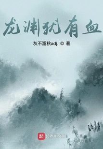 There is Still Blood in Longyuan