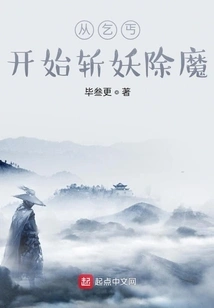 Start Slaying Demons from Beggars