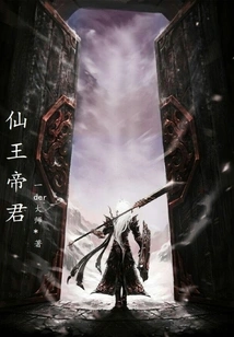 Immortal King Emperor