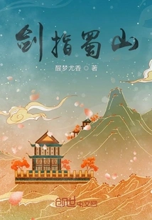 The Sword Points to Shushan