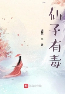 Fairies Are Poisonous!