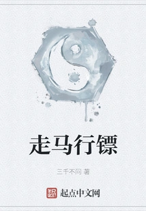 Walking Horse Escort