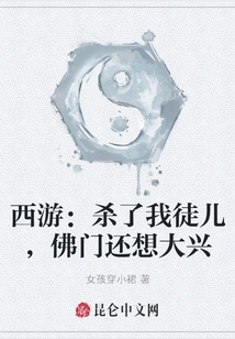 Journey to the West: If You Kill My Disciple, Buddhism Will Still Want to Prosper