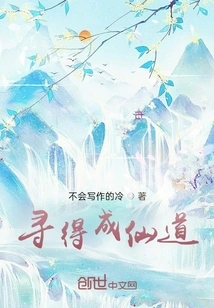 Find the Way to Immortality