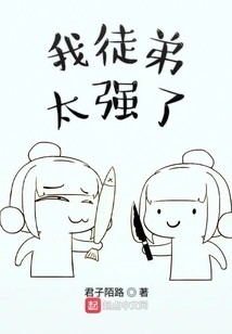 My Apprentice is Too Strong