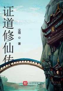 The Story of Enlightenment and Immortality