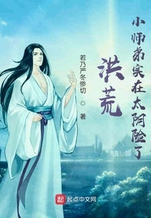 Fengshen: Junior Brother is Too Insidious