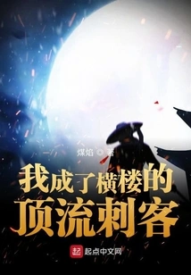 I Became the Top Assassin in Henglou