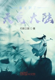 Reborn in the Wilderness Continent