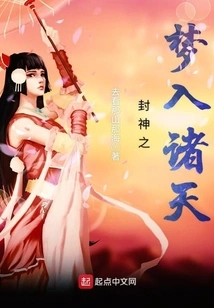 The Dream of Becoming a God Enters the Heavens